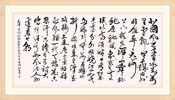 mao.png
